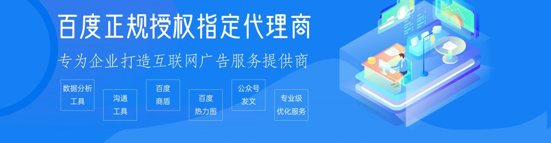 即墨sem专员
